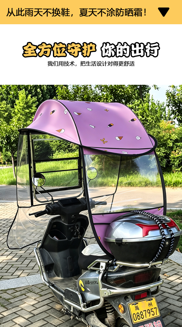 Electric vehicle canopy, sunshade, rain and sun protection, electric scooter, motorcycle, sliding window windscreen, sun umbrella