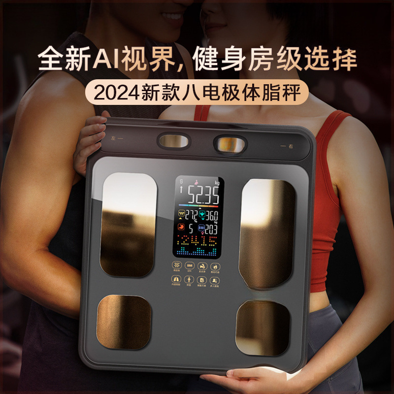 Smart Body Fat Scale, Professional-Grade Eight-Electricity Precision Fat Measurement, Household Small Weight Scale, Electronic Scale, Default Universal