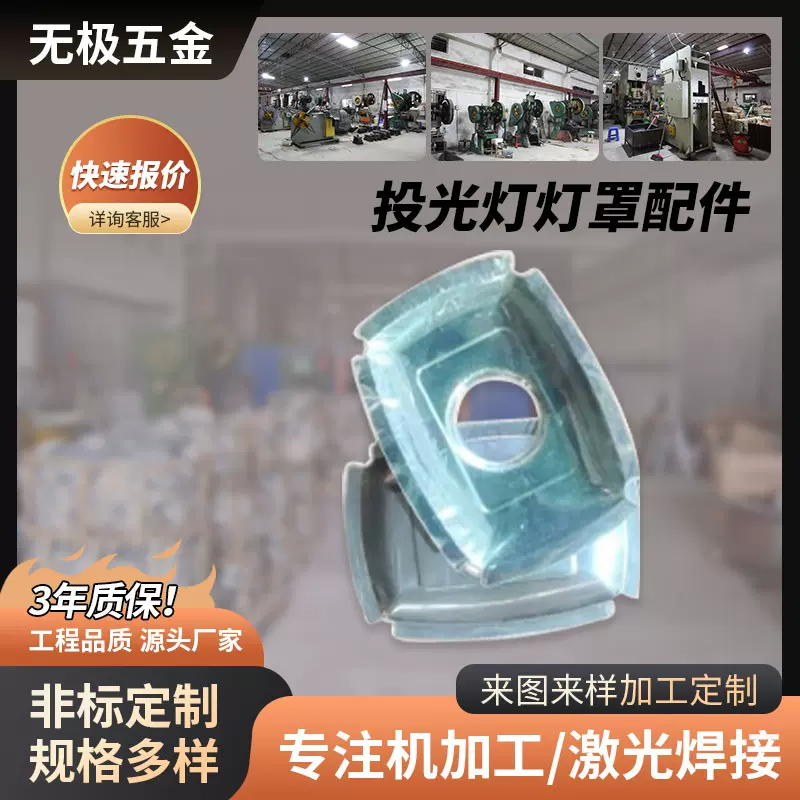 led投光灯反光杯贴片厂家批发灯具配件消防灯反光杯反光片