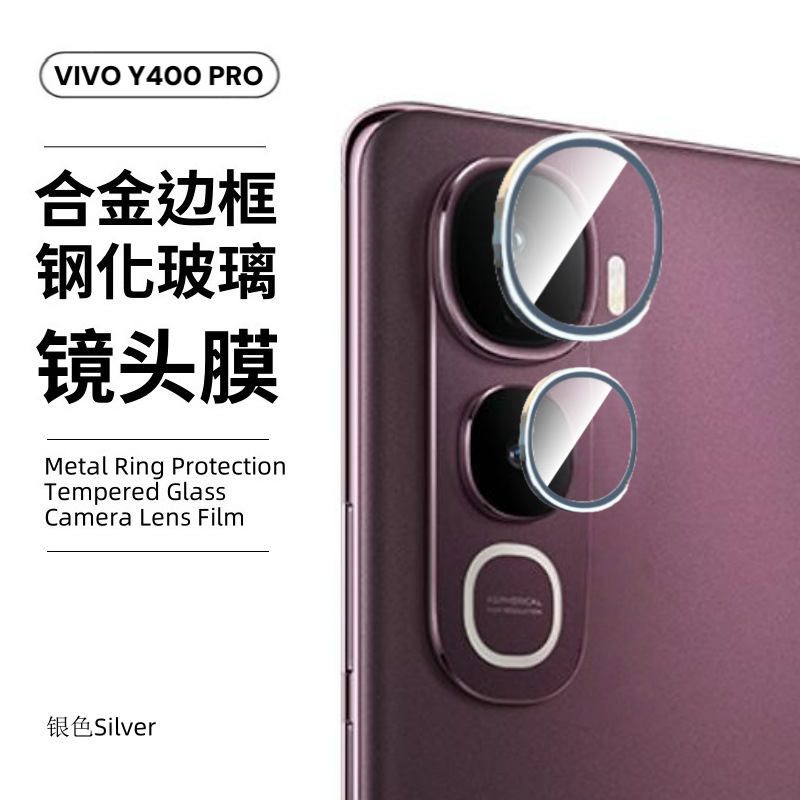 Aplicable a VIVOY400PRO película de endurecimiento de superficie curva película UV de alta definición película de pantalla completa T4ultra película de lente de ojo de halcón