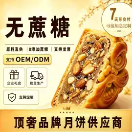 月饼;传统糕点;火腿类