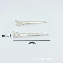 美妆彩妆鸭嘴夹无痕发夹蓬松夹定型夹刘海夹定位夹束发带美容工具