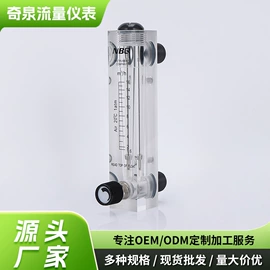 流量计;玻璃工艺品
