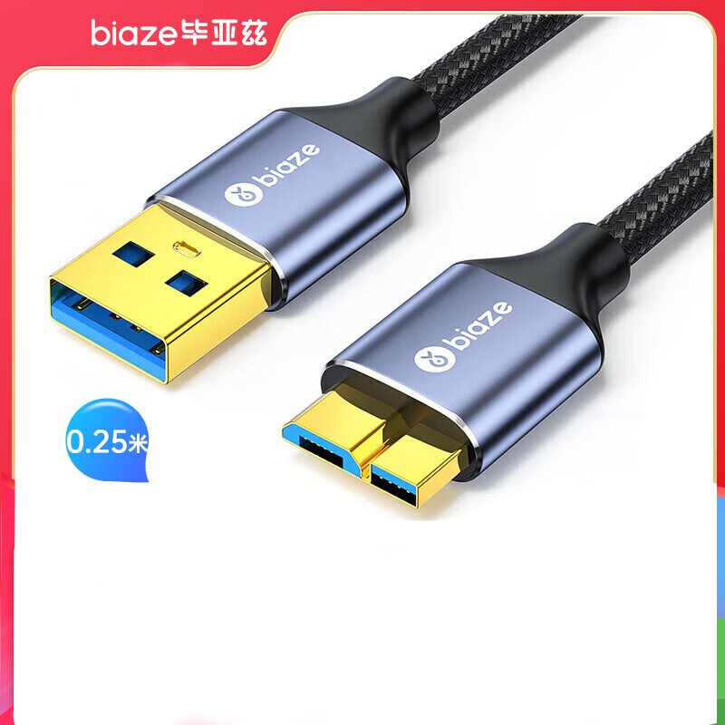 USB3.0 모바일 하드 디스크 케이블 0.25m [핫 세일]