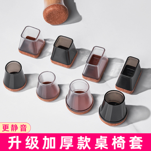 Silent Chair Foot Pads, Wear-Resistant Stool Foot Covers, Silicone Bags, Dining Table and Chair Leg Protective Covers, Table Foot Thickened Protective Pads