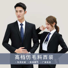 西装男职业正装西服男士西装套装伴郎服商务工作装纯色工作服外套
