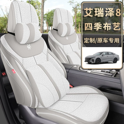Erez 8 special car seat cover is fully surrounded by four seasons universal linen fabric cushion breathable seat cover cushion
