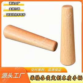 木制手柄实木把手拨浪鼓手柄木质拉手厨具锅柄配件 家具柜门把手