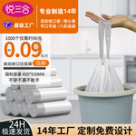 抽绳式垃圾袋加厚厨房手提式特厚办公室商用餐饮百货加厚耐用