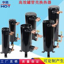 罐换热器5匹空气能空调冷凝器蒸发器壳管套管式热交换器配件