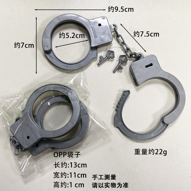手铐-无咯工-1.jpg