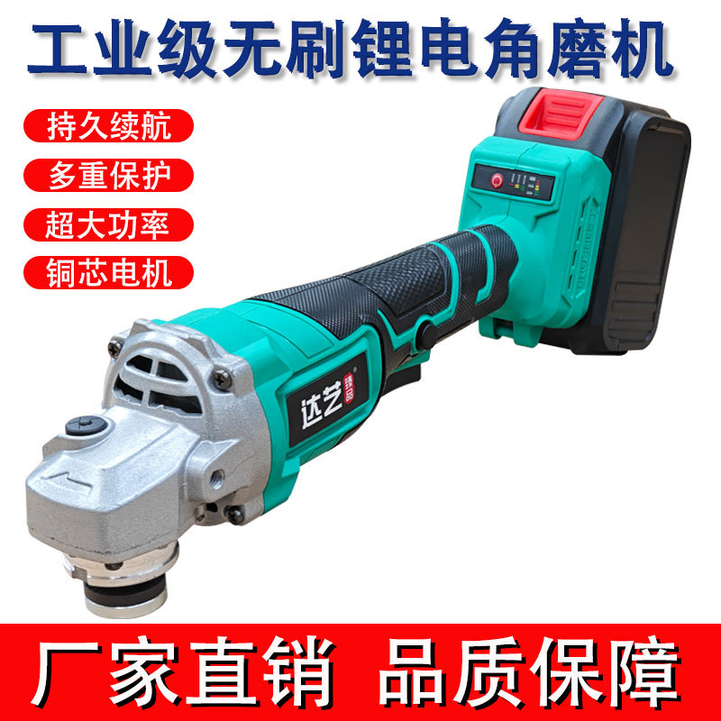 无刷锂电角磨机角向磨光机铜电机切割抛光机无刷电动手磨机高效