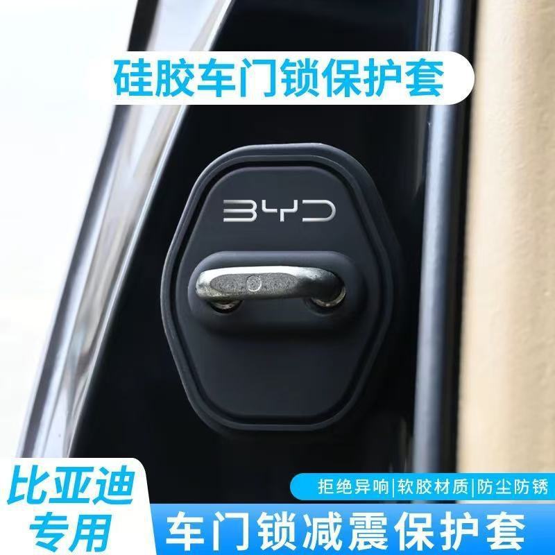 フォルクスワーゲンのドアロックバックルカバー、ラゴス、サルト、BMW、メルセデスベンツ、アウディの車のドアロック衝撃吸収保護カバーに適しています。|undefined