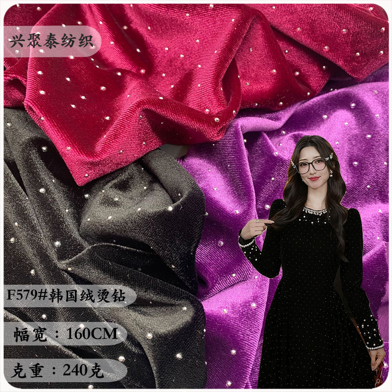 240G高密韩国绒弹力烫钻布料 秋冬新中式旗袍时装连衣裙礼服布料