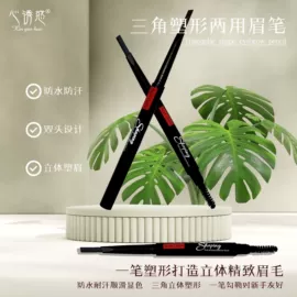 眉笔/眉粉;睫毛膏;口红