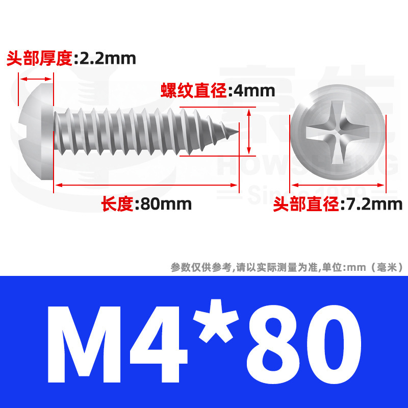 304ステンレス十字丸頭タッピングねじ小ねじ盤頭自貢ねじ2m 2m 3m 3m 4m 5m 6|undefined