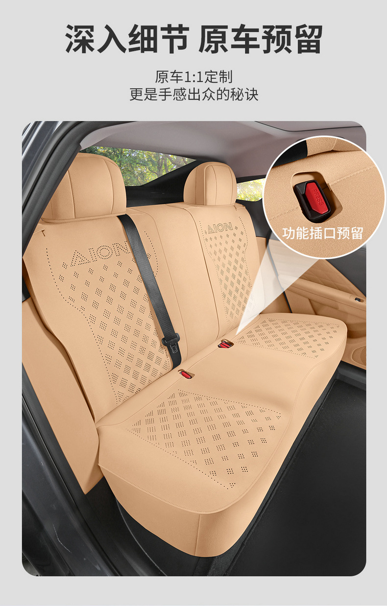 25 Models of Aion I60 Special Seat Covers, Semi-Enclosed Seat Cushions, Four-Season Aion Car Seat Covers, Perforated Suede Seat Cushions
