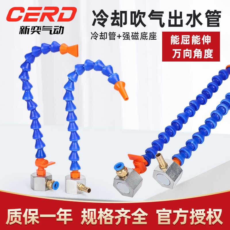 冷却水管磁座喷油管火花机车床机床强磁吹气竹节管万向管冷却管