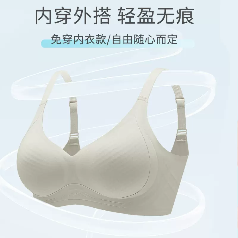 【提拉G026】新款简约性感内衣女无钢圈上托聚拢无痕舒适文胸罩