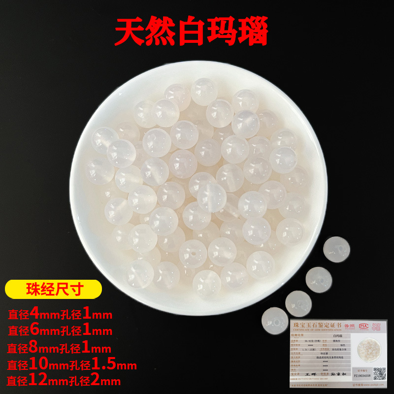 Agate model-natural white agate