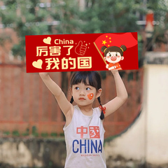 国庆节氛围手持小横幅创意拍照道具幼儿园活动合影背景装饰布置