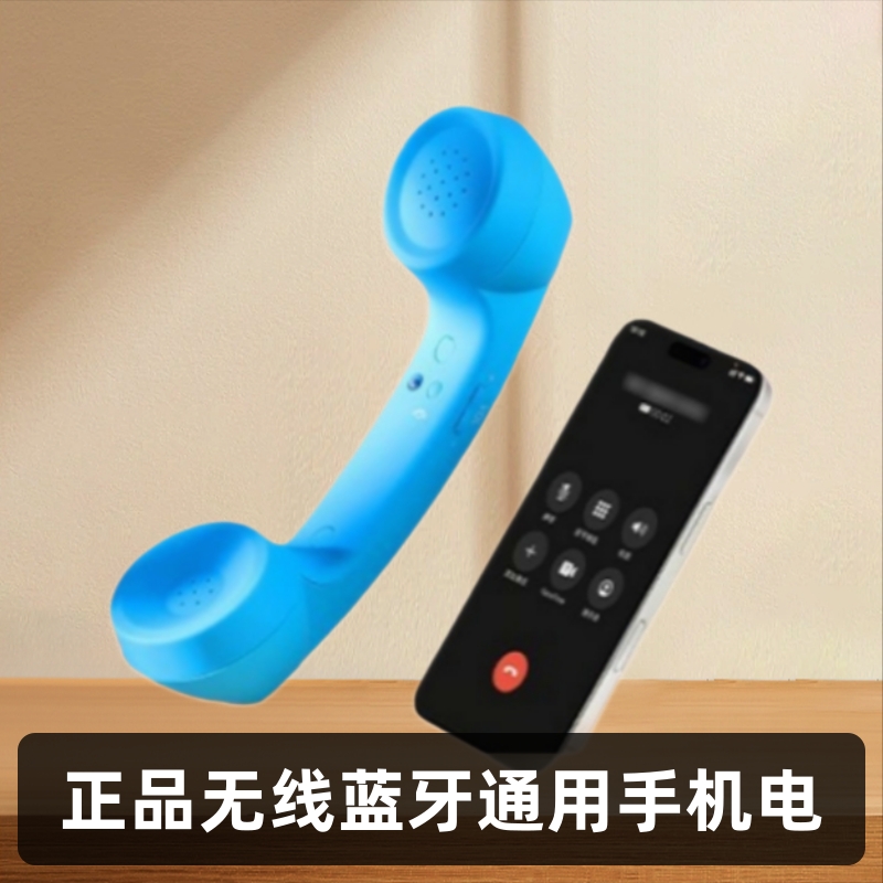 正品无线蓝牙通用手机电话筒听筒耳机入手柄 手机手柄耳麦 批发