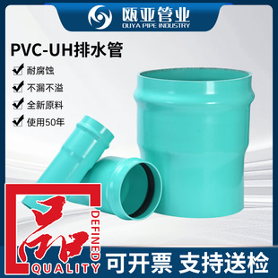 PVC-UH��ˮ��һ�w�����zȦ �����͉ܵ����۹� ��ڏ�Ӳ����?ϩ