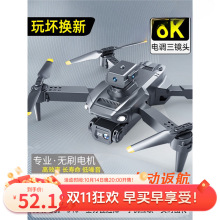 无人机儿童专业航拍高清遥控飞机玩具小学生小型入门级迷你飞行器