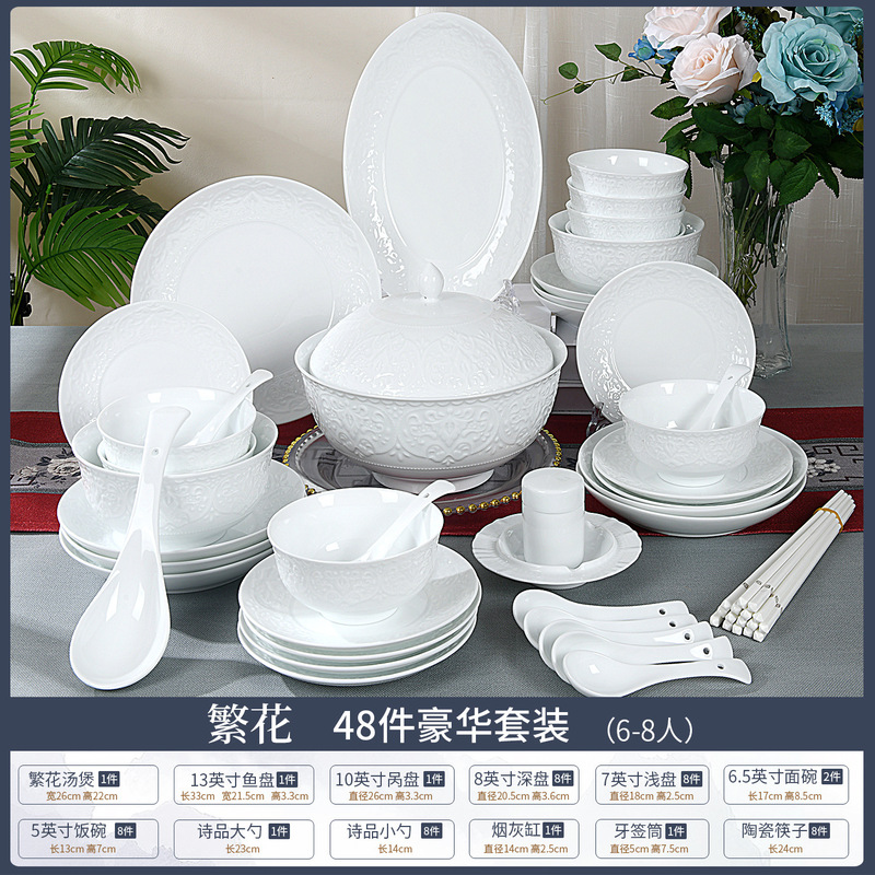 景德镇釉下彩餐具2025碗碟套装家用中式高颜值浮雕餐具乔迁批发|undefined