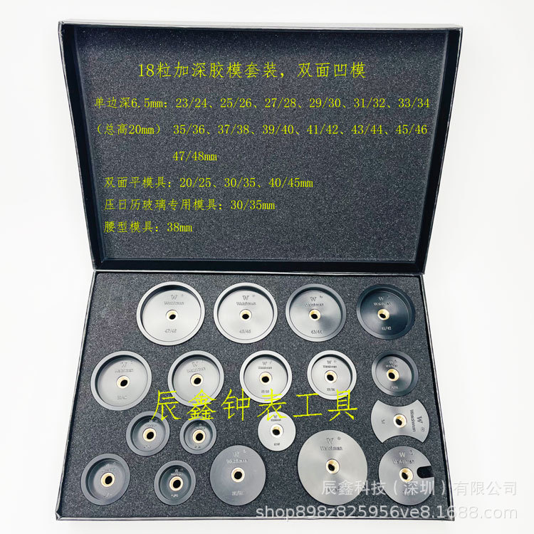 修手表压盖机胶模表蒙玻璃前盖胶圈模压拱形凸面玻璃压机深口模具