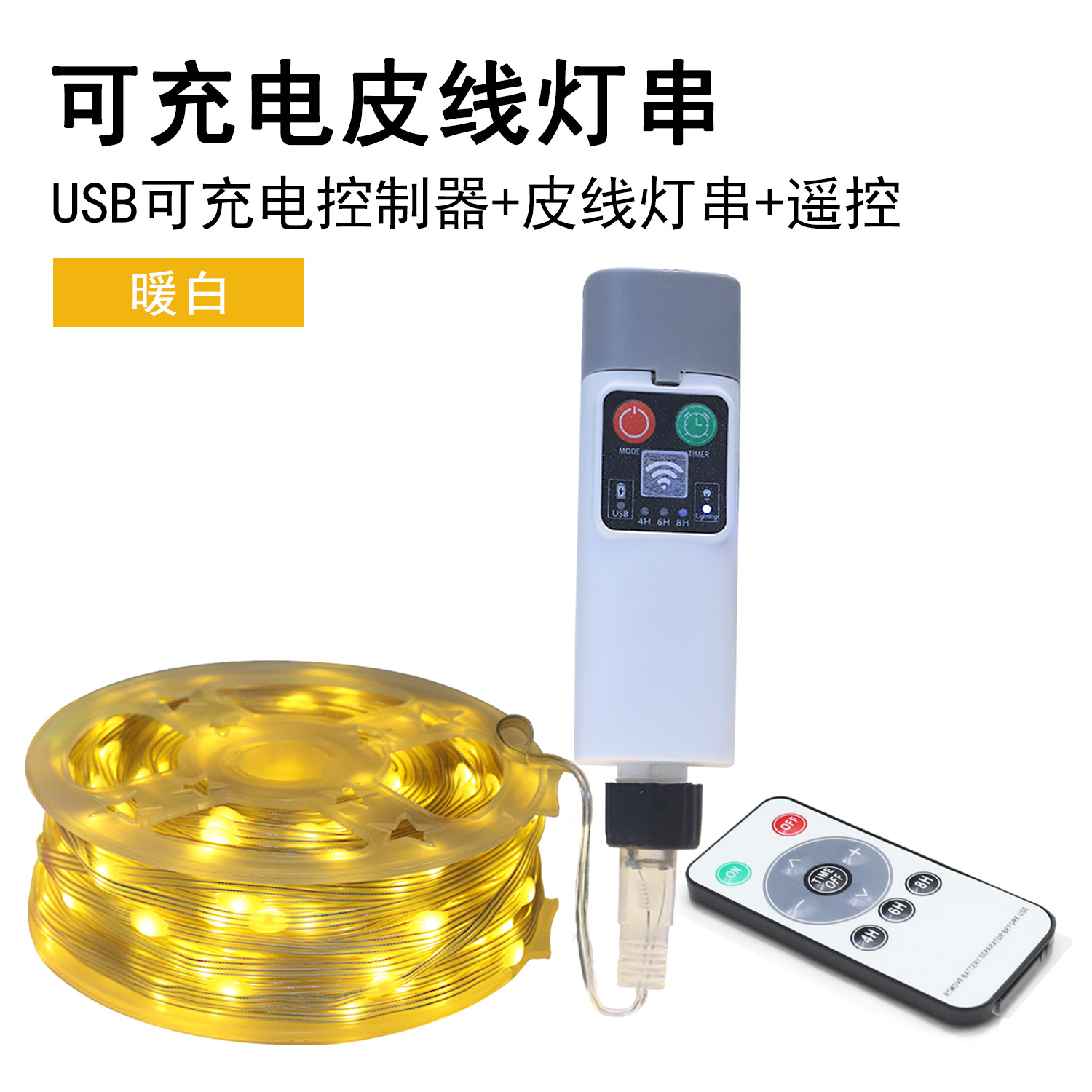 Leather cord lamp--warm white