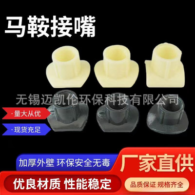 [厂家供应曝气器连接件工业养殖污水处理配件插卡式卡箍马鞍座]