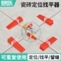 辅助调平楔子插片定位器