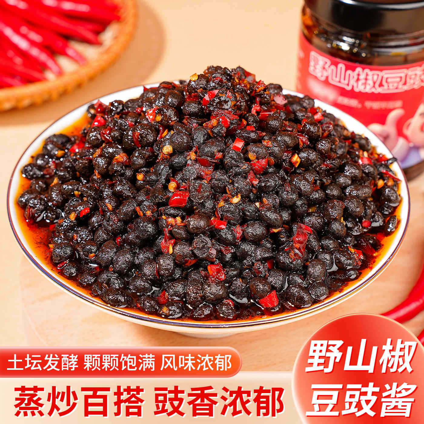 Wild Mountain Pepper Fermented Bean Paste 238g, Spicy and Soft, Hunan Specialty Fermented Bean Paste, Ready-To-Eat Side Dish for Rice