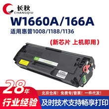 ���û���W1660A/166A����1008a/1188wī�ۺ�HP1136w/1188pnwī��
