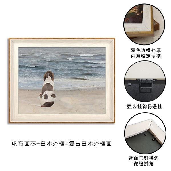 개와 바다 (16) 외부 프레임 뒷판