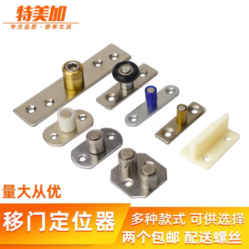 推拉门下导轮限位器木门折叠门下轨滑轮地导轮定位器固定移门配件