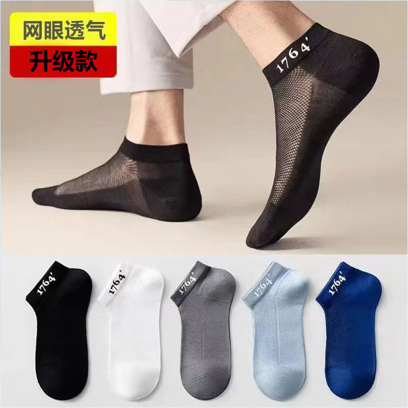 Cotton Spring and Summer New Mesh Cotton Socks Men's Summer Mesh Breathable Socks Deodorant Sweat-Absorbent Invisible Socks Solid Color Cotton Spring and Summer New Mesh Cotton Socks Men's Summer Mesh Breathable Socks Deodorant Sweat-Absorbent Invisible Socks Solid Color