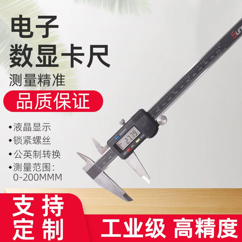 Цифровой дисплей промышленного класса штангенциркуль Электронный штангенциркуль Точность цифрового дисплея до национального стандарта