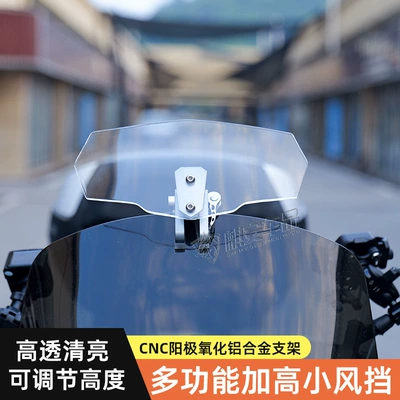 Universal Heightening Small Windshield Adjustable Front Windshield Glass Modified Windshield Motorcycle Windshield Wind and Rain Protection Sand