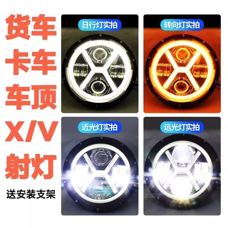 24V European Truck Modified Led 7inch X-Type Spotlight Angel Eye Daytime Running Light High Beam Low Beam Horn Light