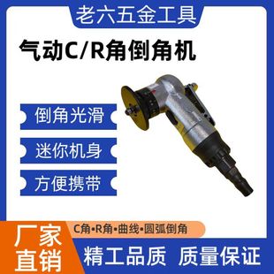 Small pneumatic chamfering machine 45 degree metal trimming aluminum trimming deburring edge sealing strip mini chamfering machine artifact