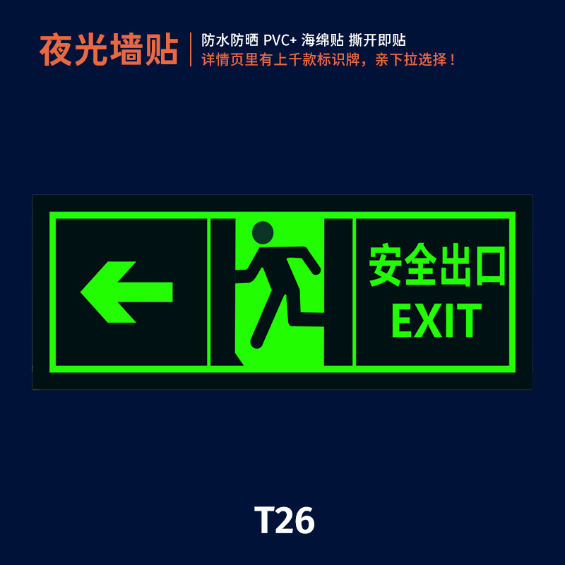 Security Exit-Left-Wall Sticker