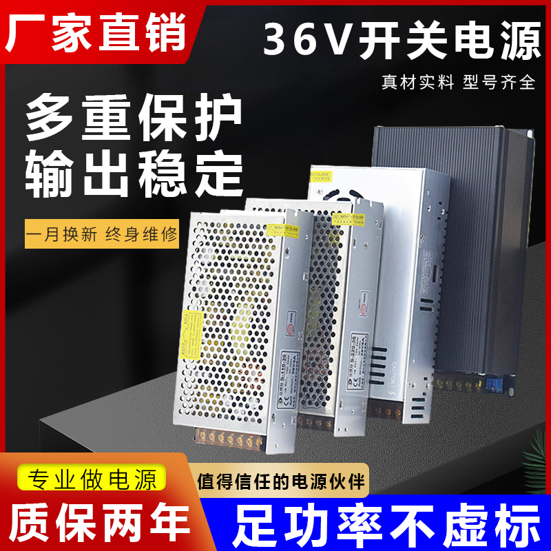220 rDC36V fuente de alimentación de conmutación 10A motor automático de alta potencia LED lámpara transformador de corriente continua 500W
