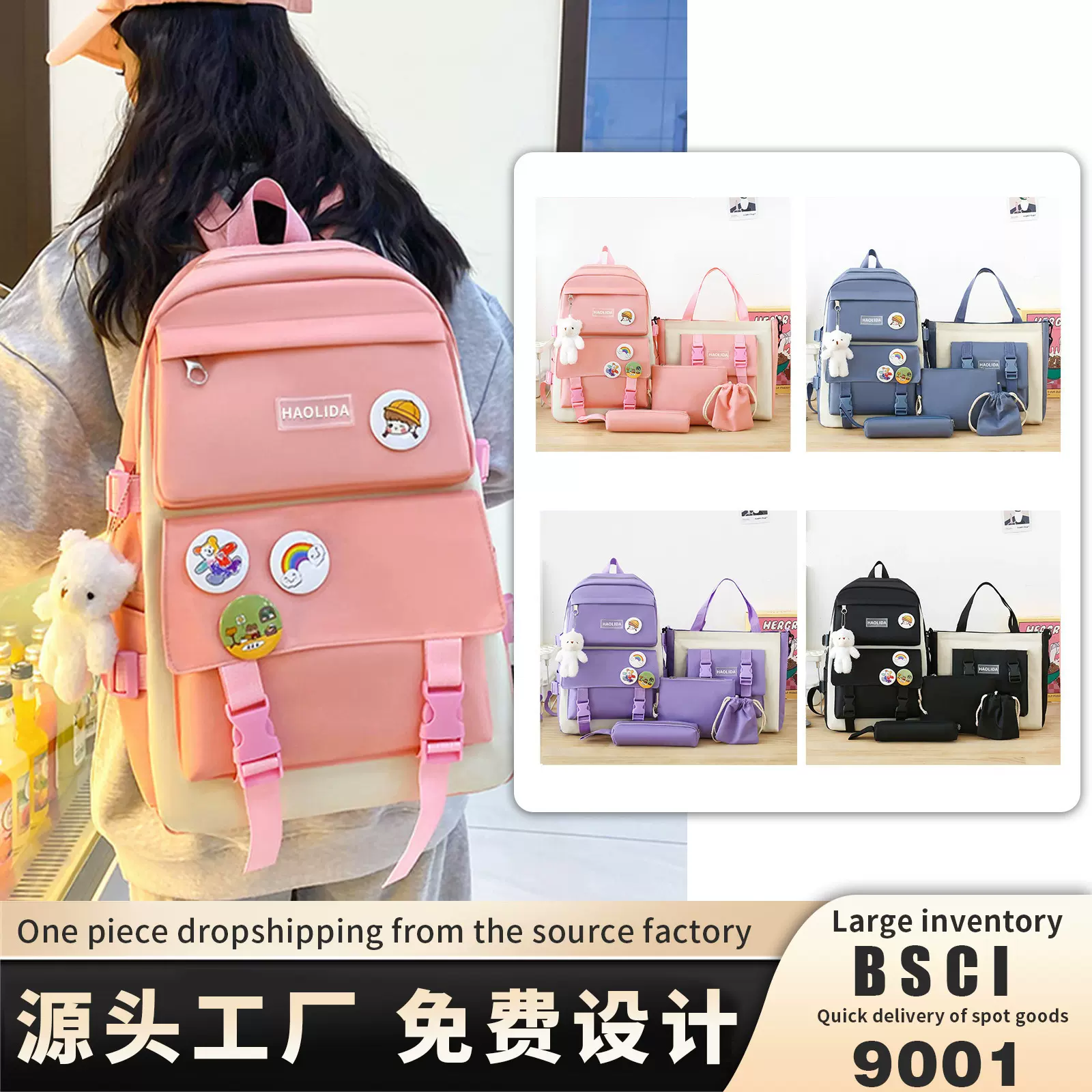 2025新款ins书包女原宿风大容量初高中五件套户外双肩包学生背包
