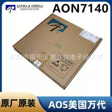 AON7140��ЧӦ��MOS��ԭװAOS���DFN3.3x3.3EP��װN����A0N7140