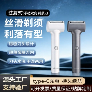 跨境便携电动剃须刀往复式刮胡刀胡须刀男士剃须刀全身可用水洗