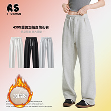 RS男装|跨境430G重磅奥利绒阔腿卫裤cleanfit抽绳弯刀休闲卫裤男