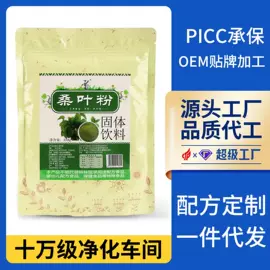 代餐粉;其他冲调饮品;代用/养生茶