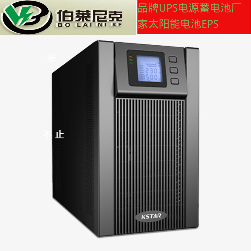 科士达UPS不间断电源YDC9110机房电子仪器服务器应急UPS电源